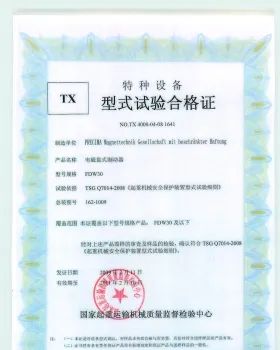 CCS certificate