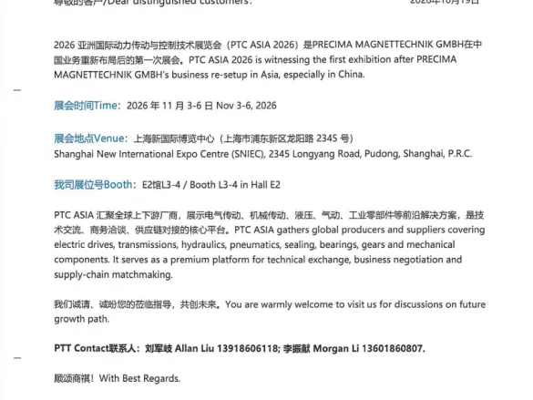 PTC Asia 2026